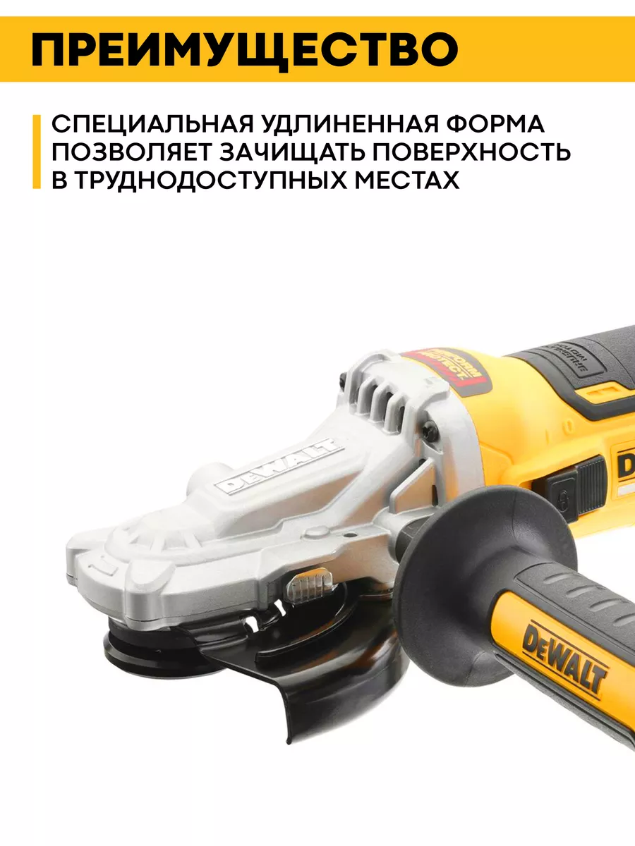 Угловая шлифмашина аккумуляторная ( болгарка ) DCG405FN Dewalt 181376434  купить в интернет-магазине Wildberries