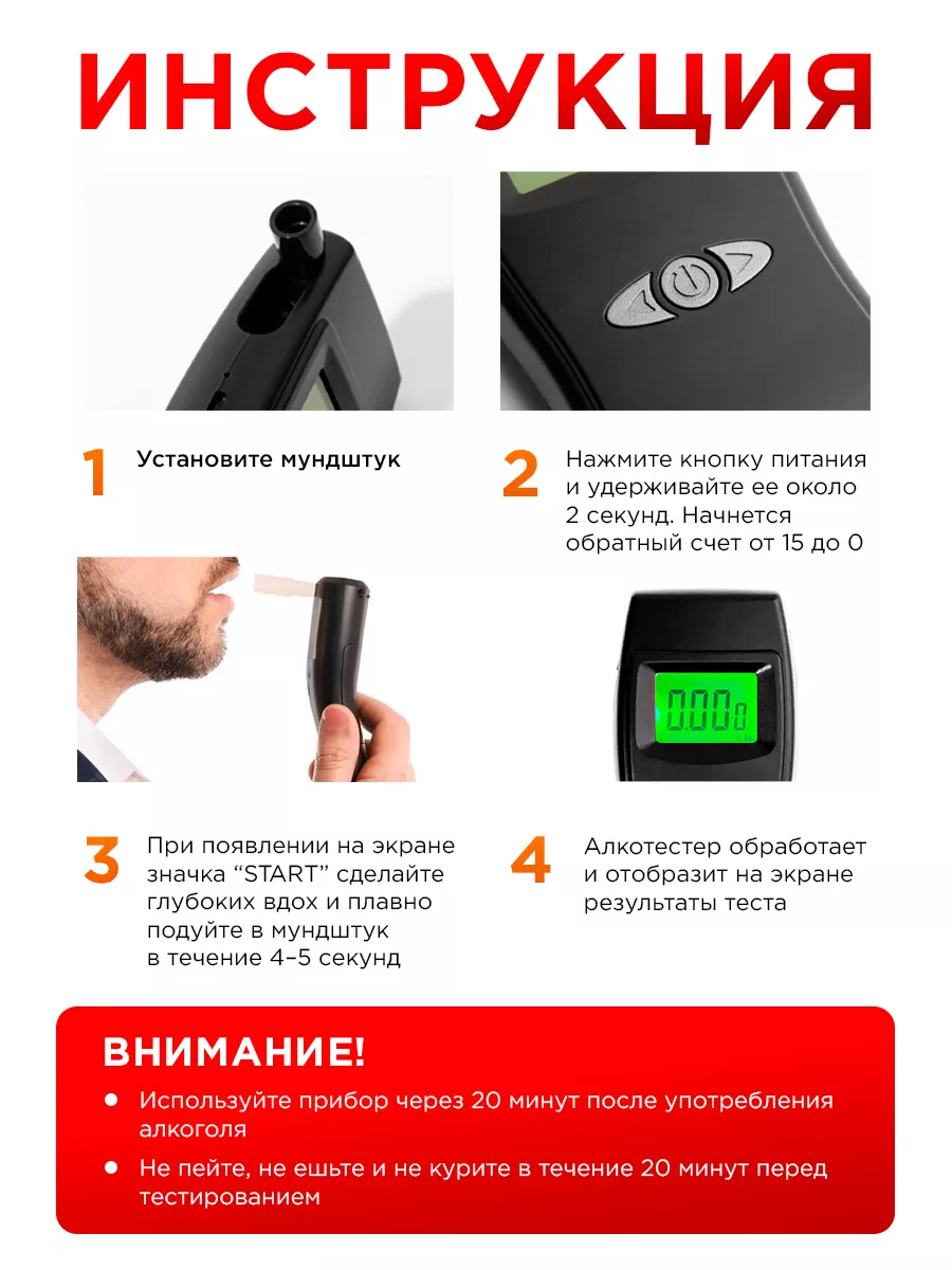 Алкотестер профессиональный цифровой DeNasty 181377833 купить за 2 622 ₽ в  интернет-магазине Wildberries