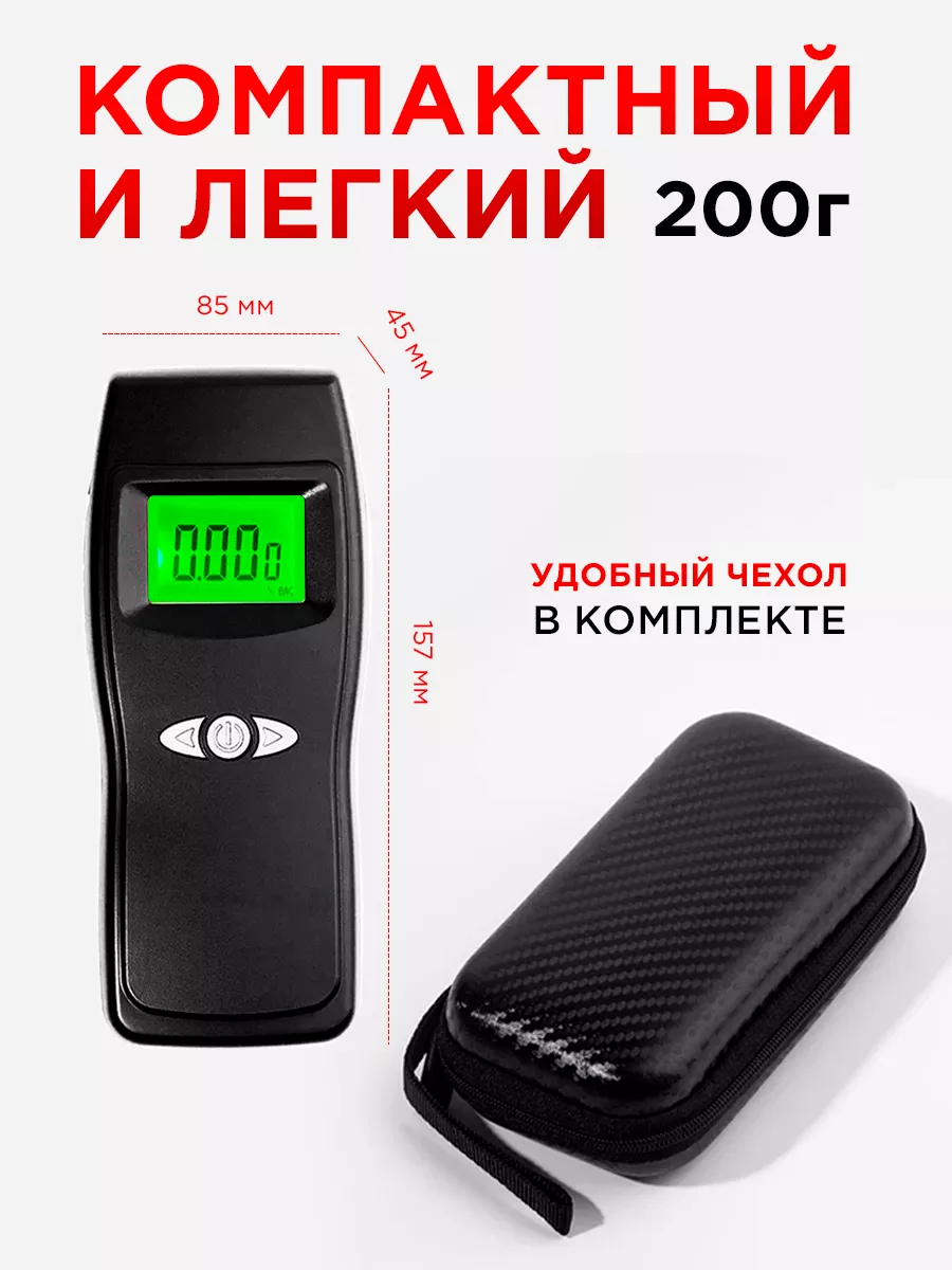 Алкотестер профессиональный цифровой DeNasty 181377833 купить за 2 622 ₽ в  интернет-магазине Wildberries