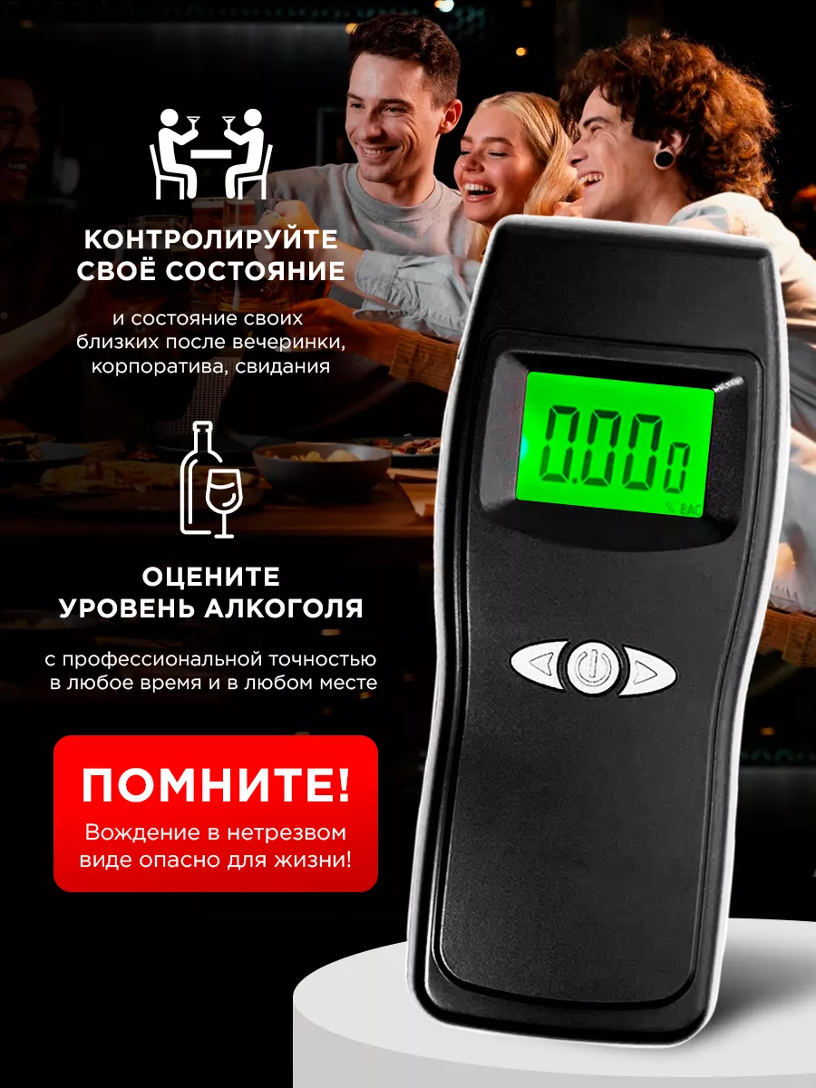 Алкотестер профессиональный цифровой DeNasty 181377833 купить за 2 622 ₽ в  интернет-магазине Wildberries