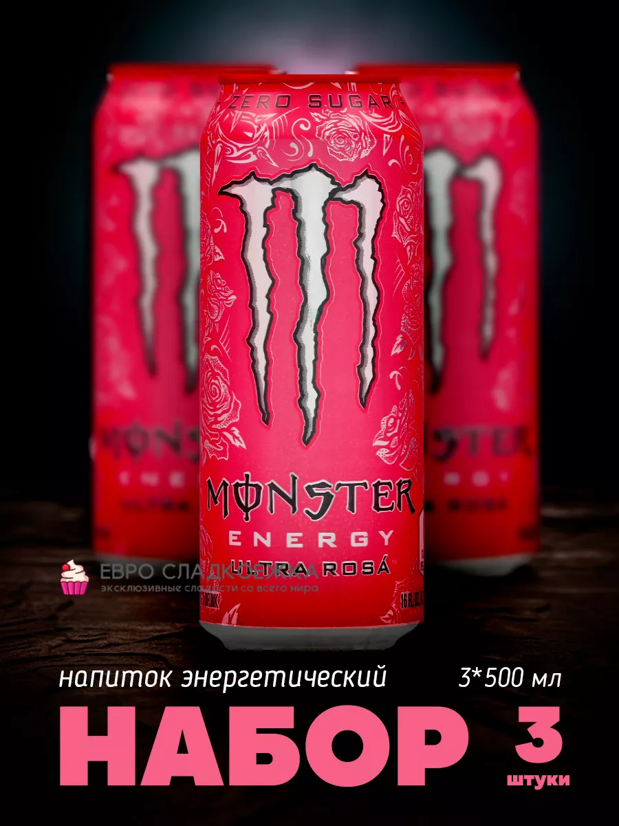 Энергетик в банке Monster Energy Rose 500 ml x3 Monster Energy 181378354  купить за 857 ₽ в интернет-магазине Wildberries