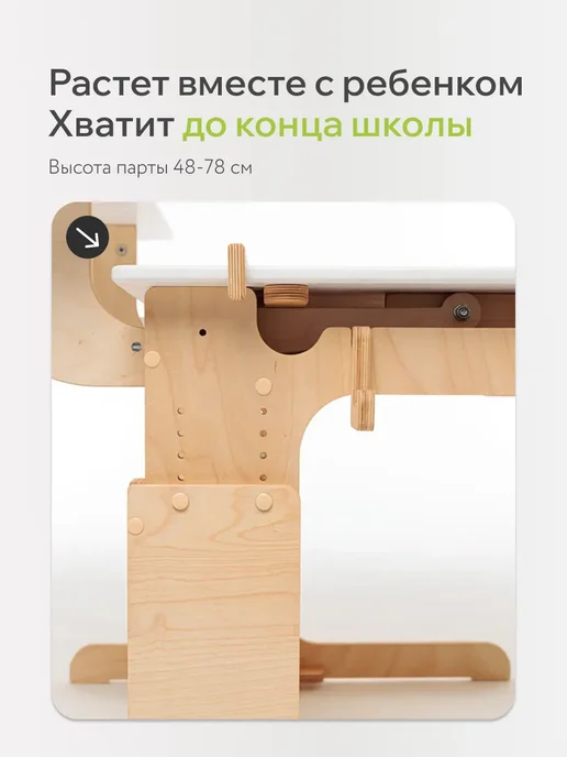 ДВИЖЕНИЕ - ЖИЗНЬ Растущая парта и стул для школьника, с комплектом подушек, белый, фото 4