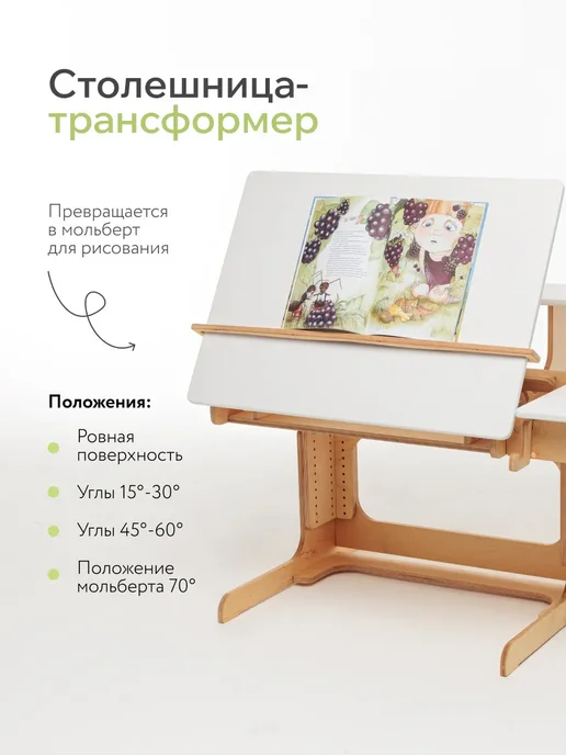 ДВИЖЕНИЕ - ЖИЗНЬ Растущая парта и стул для школьника, с комплектом подушек, белый, фото 7