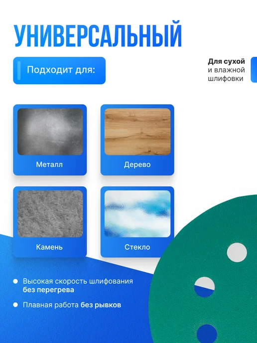 Vitatools Шлифовальные круги на липучке 125 мм, P280, 5 штук, зеленый, фото 2