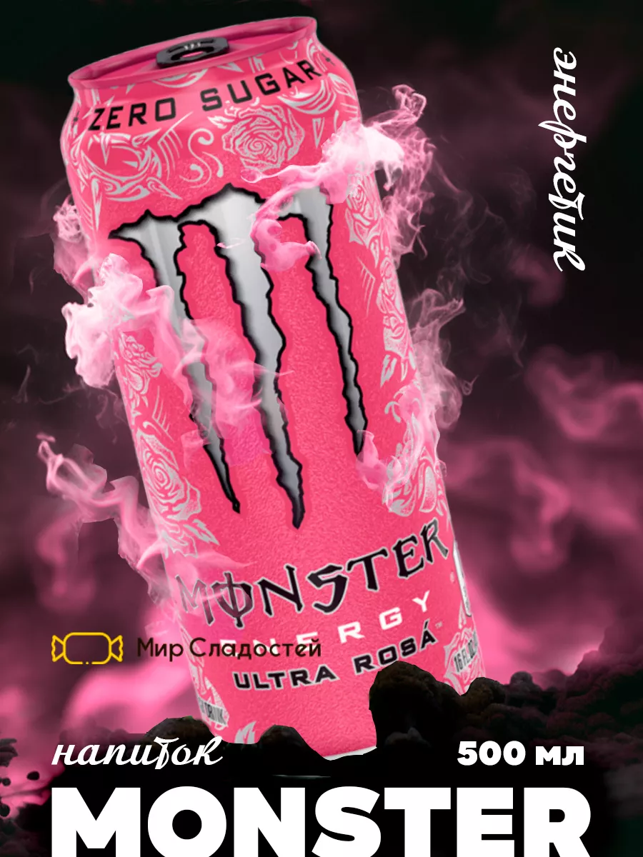 Энергетик в банке Monster Energy Rose 500 ml Monster Energy 181379586  купить за 402 ₽ в интернет-магазине Wildberries