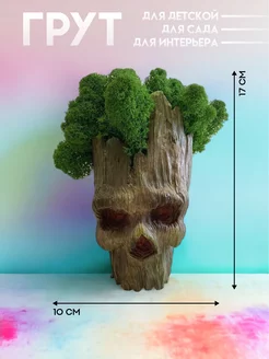 Фигурка Грут с Живым Мхом Ягелем для декора дома Малыш грют Горшки для рассады от The One Rose 181380254 купить за 1 139 ₽ в интернет-магазине Wildberries