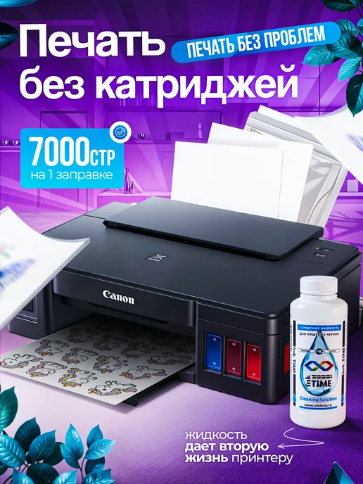 CANON Пищевой принтер START Cake c СНПЧ, Стартовый набор №3, вариант, фото 2