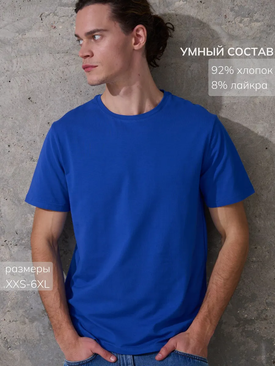 Футболка однотонная синяя