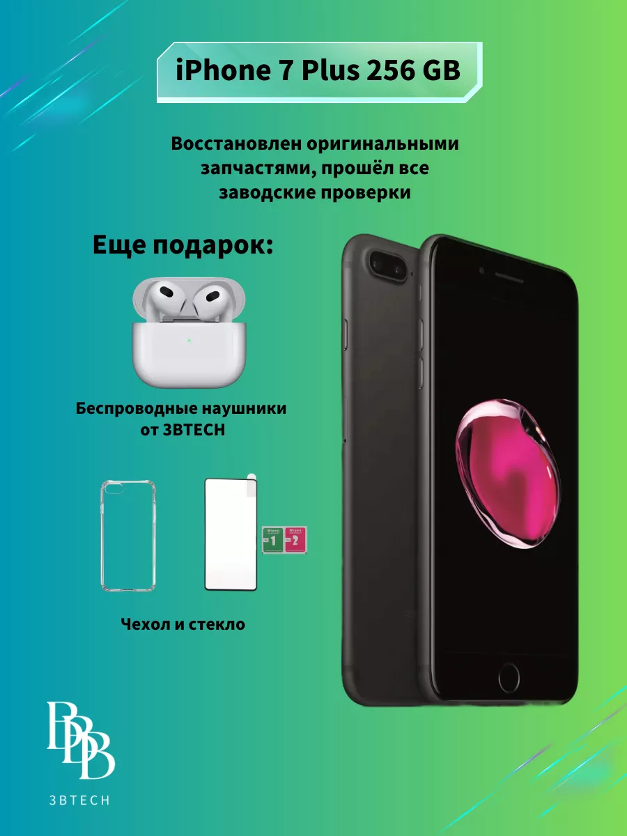 IPhone 7 Plus 256 GB Чёрный Восстановленный Apple 181381031 купить в  интернет-магазине Wildberries