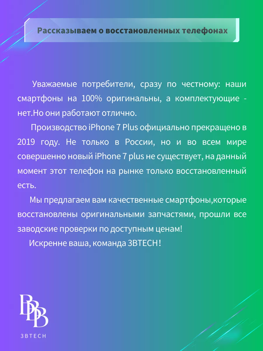 IPhone 7 Plus 256 GB Чёрный Восстановленный Apple 181381031 купить в  интернет-магазине Wildberries