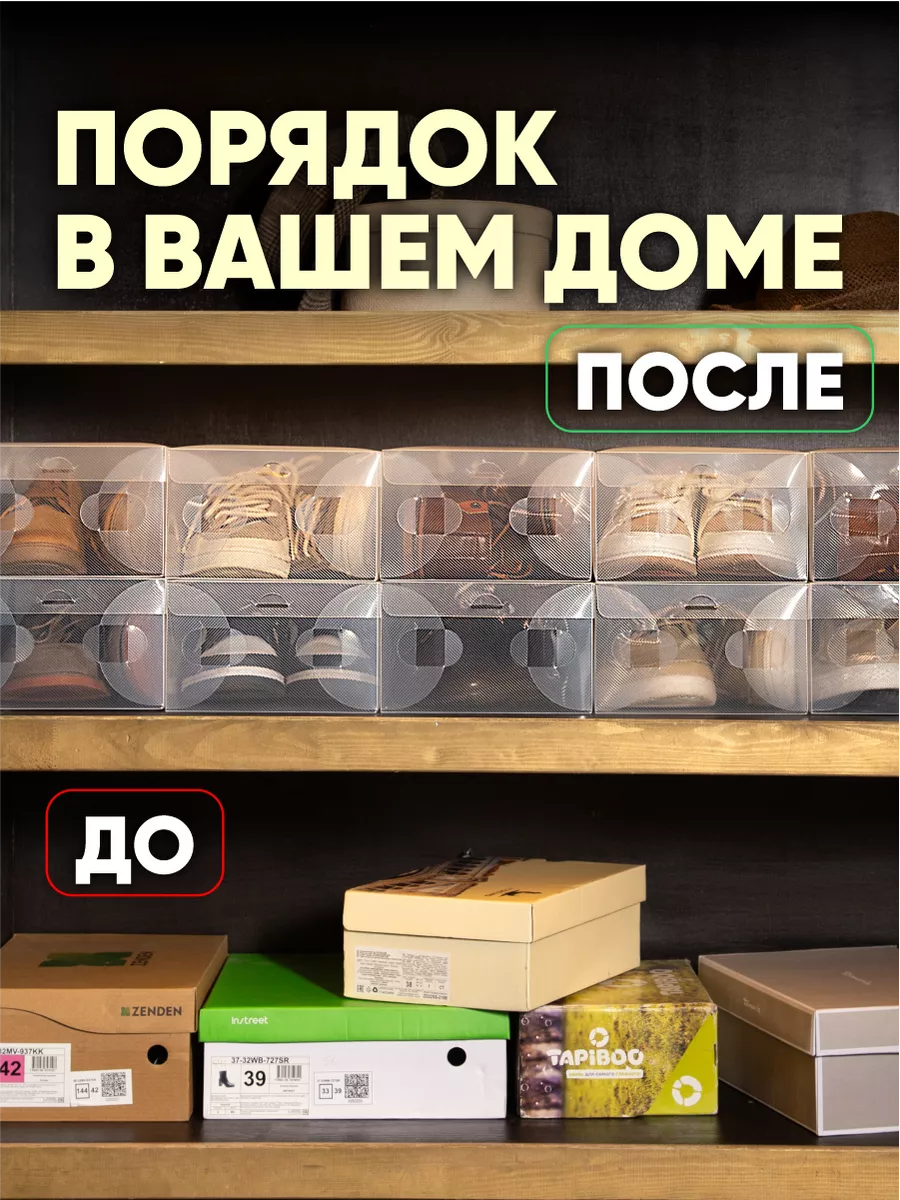 Для чего нужны прозрачные пластиковые коробки? - «Идеальный Гардероб»