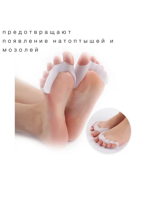 healthy__meandyou Бурсопротектор с межпальцевым разделителем, 2 шт, фото 3