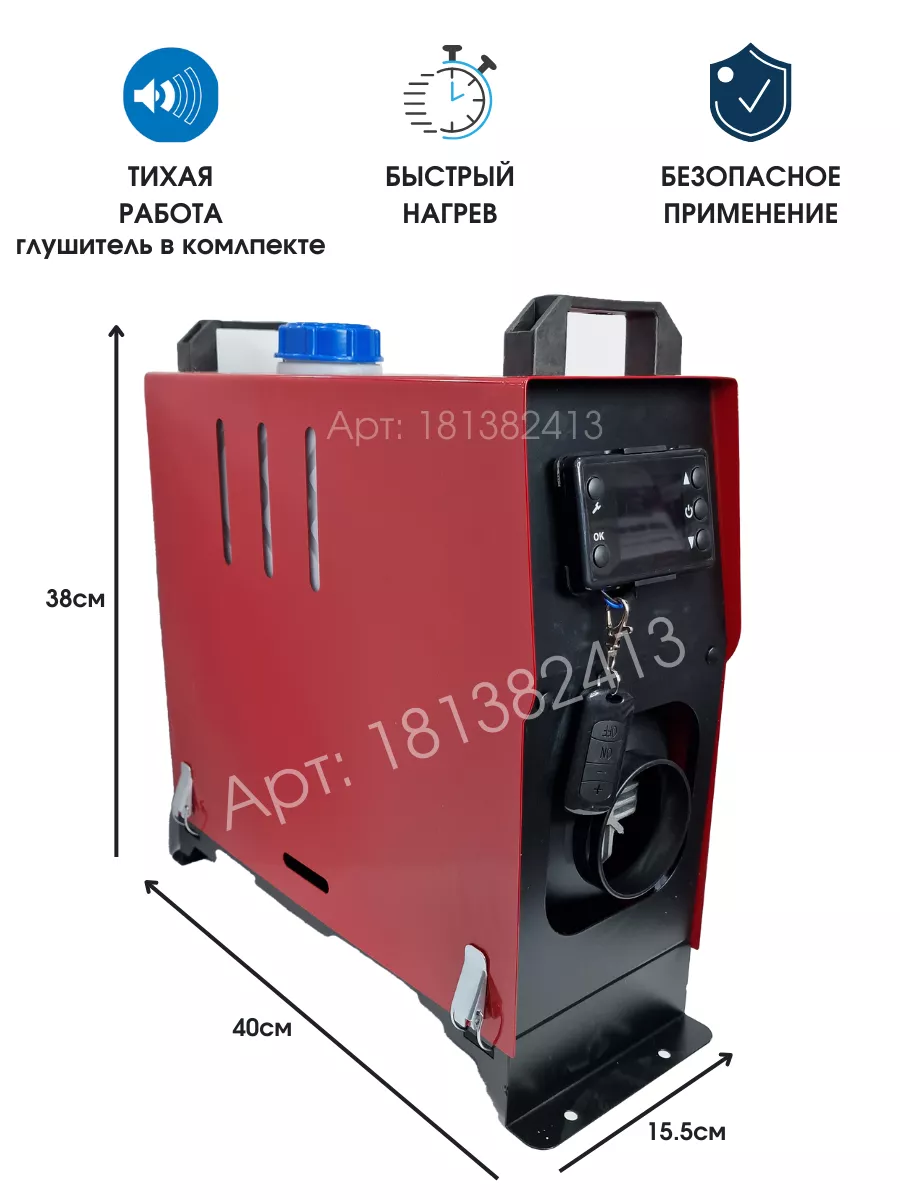 Автономный отопитель дизельный 12v 24v BOS-MINI 181382413 купить за 10 080  ₽ в интернет-магазине Wildberries