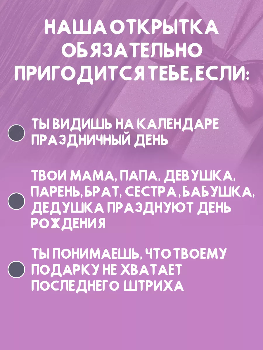 Открытка с Днем Рождения Я праздничный гусь Ах как мило 181383857 купить за  117 ₽ в интернет-магазине Wildberries