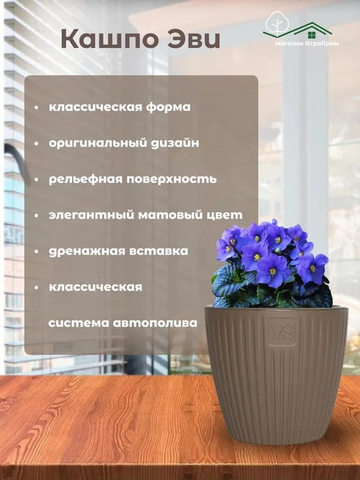VIPplast Кашпо Эви объемом 4,5л с автополивом и дренажной вставкой, 4,5 л, фото 2