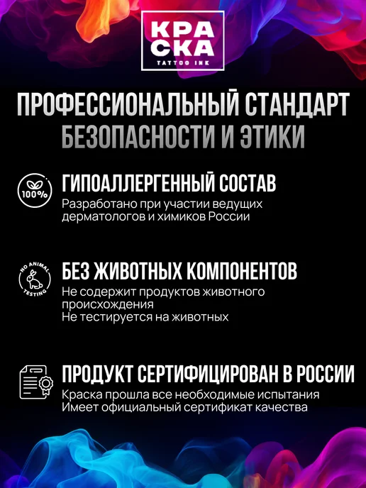 Краска tattoo ink Краска для тату 15 мл Красная Red Magic intensive red, 15 мл, фото 2