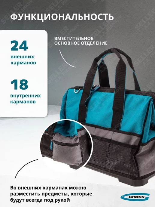 GROSS Сумка для инструмента, 42 кармана, вариант, фото 2
