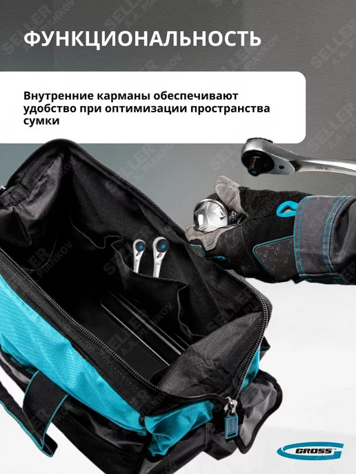 GROSS Сумка для инструмента, 42 кармана, вариант, фото 3