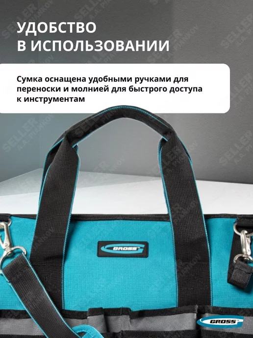 GROSS Сумка для инструмента, 42 кармана, вариант, фото 5