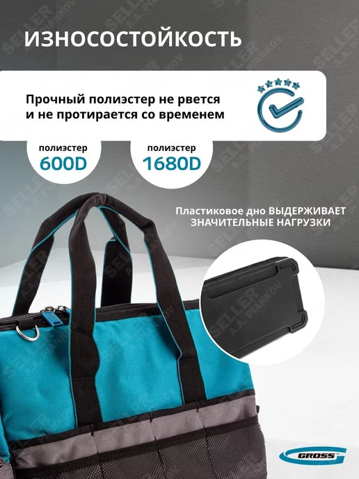 GROSS Сумка для инструмента, 42 кармана, вариант, фото 6