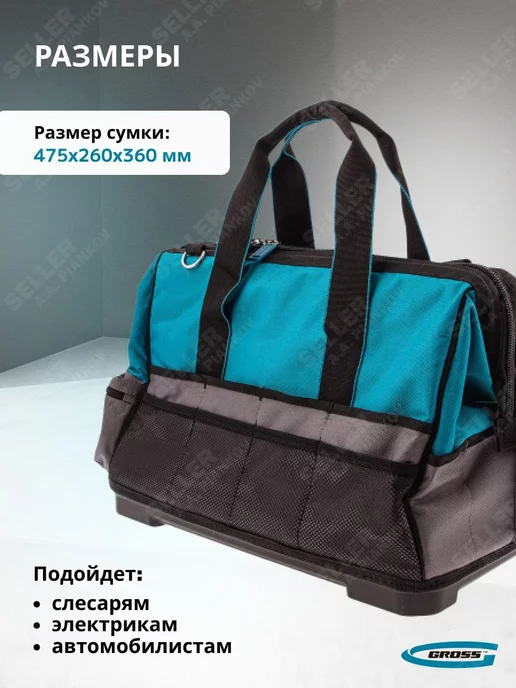 GROSS Сумка для инструмента, 42 кармана, вариант, фото 7