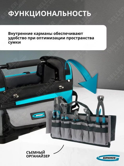 GROSS Сумка переноска для инструментов с пластиковым дном, синий, фото 4