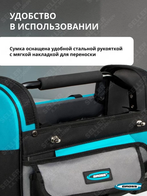 GROSS Сумка переноска для инструментов с пластиковым дном, синий, фото 5
