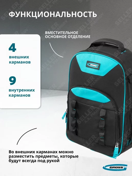 GROSS Сумка для инструмента (рюкзак), 13 карманов, вариант, фото 2