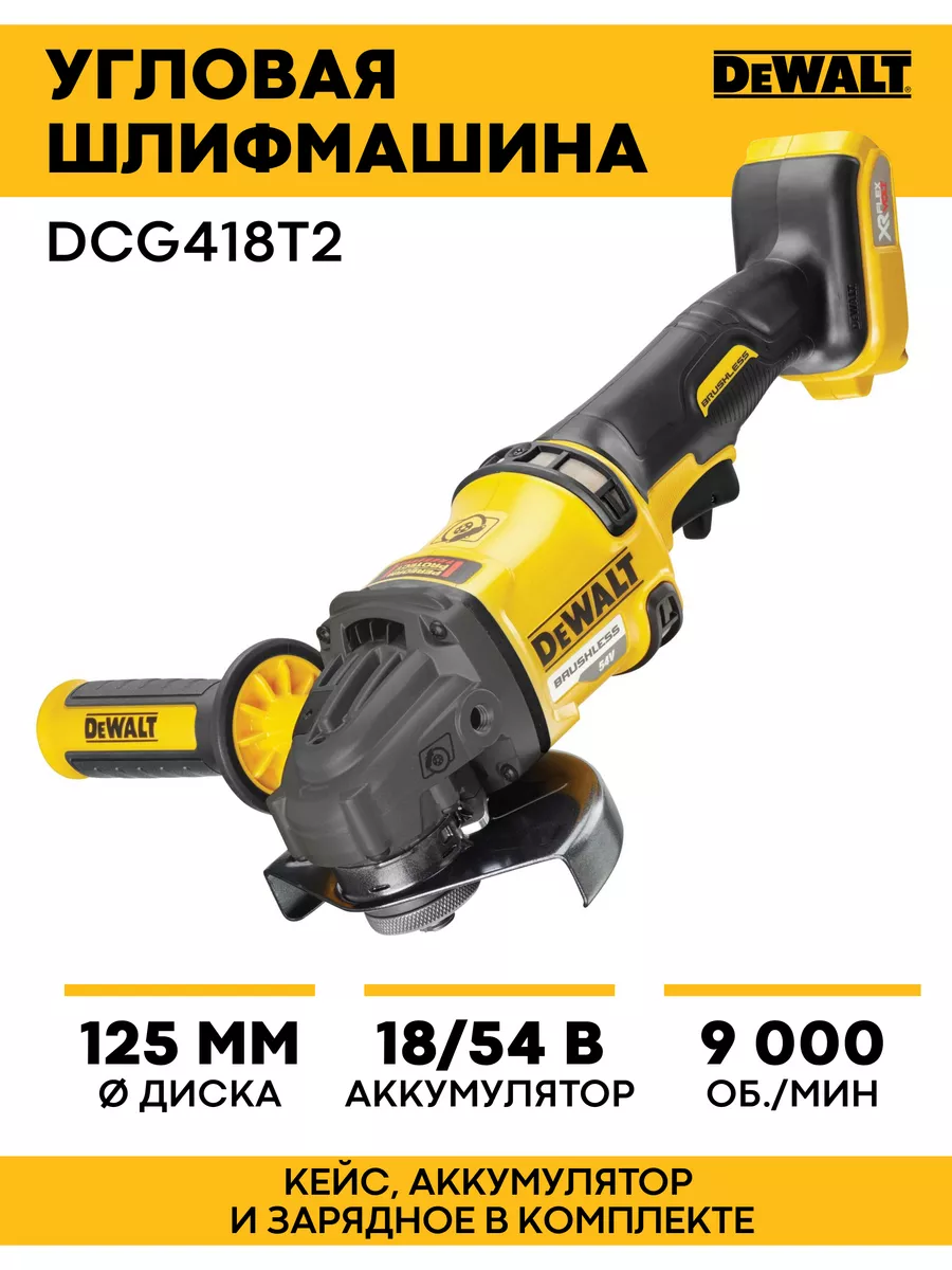 Dewalt dcg418t2 online