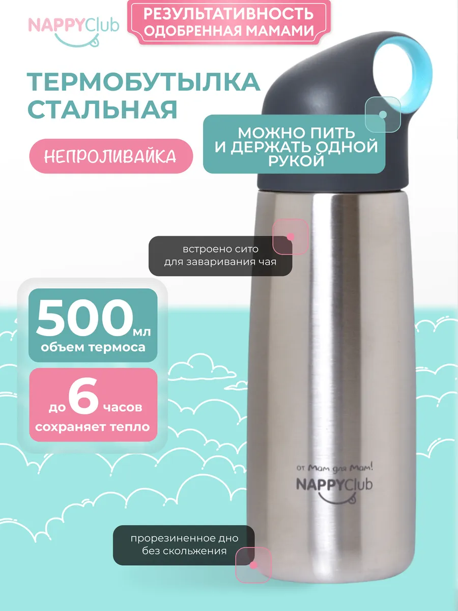 Стальной термос термокружка 0.5 для чая