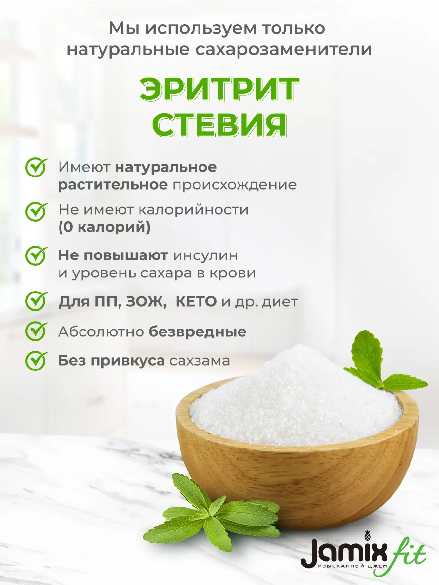 Набор джемов без сахара, Ассорти, 3х300г. Jamix Fit 181389803 купить в  интернет-магазине Wildberries