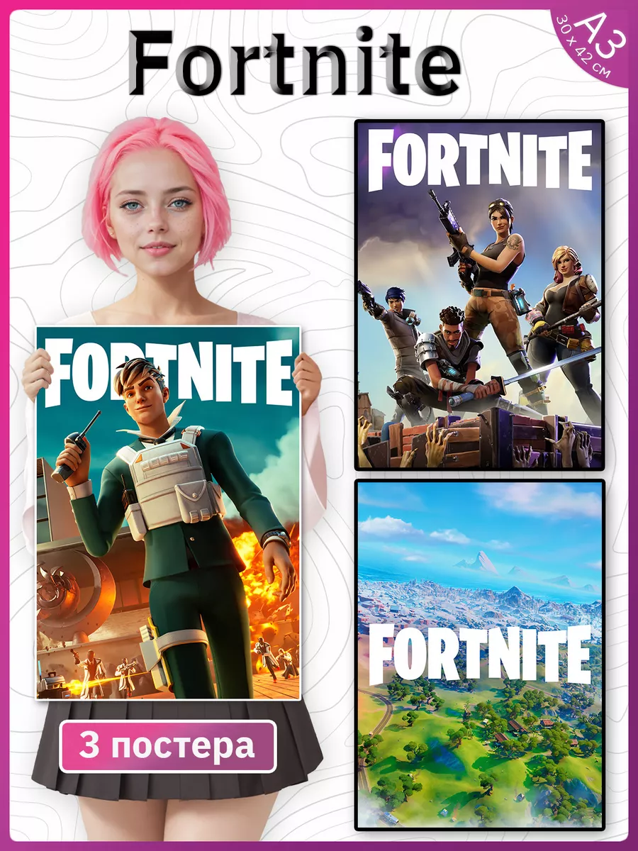 Fortnite набор 3 постеров из игры Фортнайт Poster Universe 181390826 купить  за 447 ₽ в интернет-магазине Wildberries