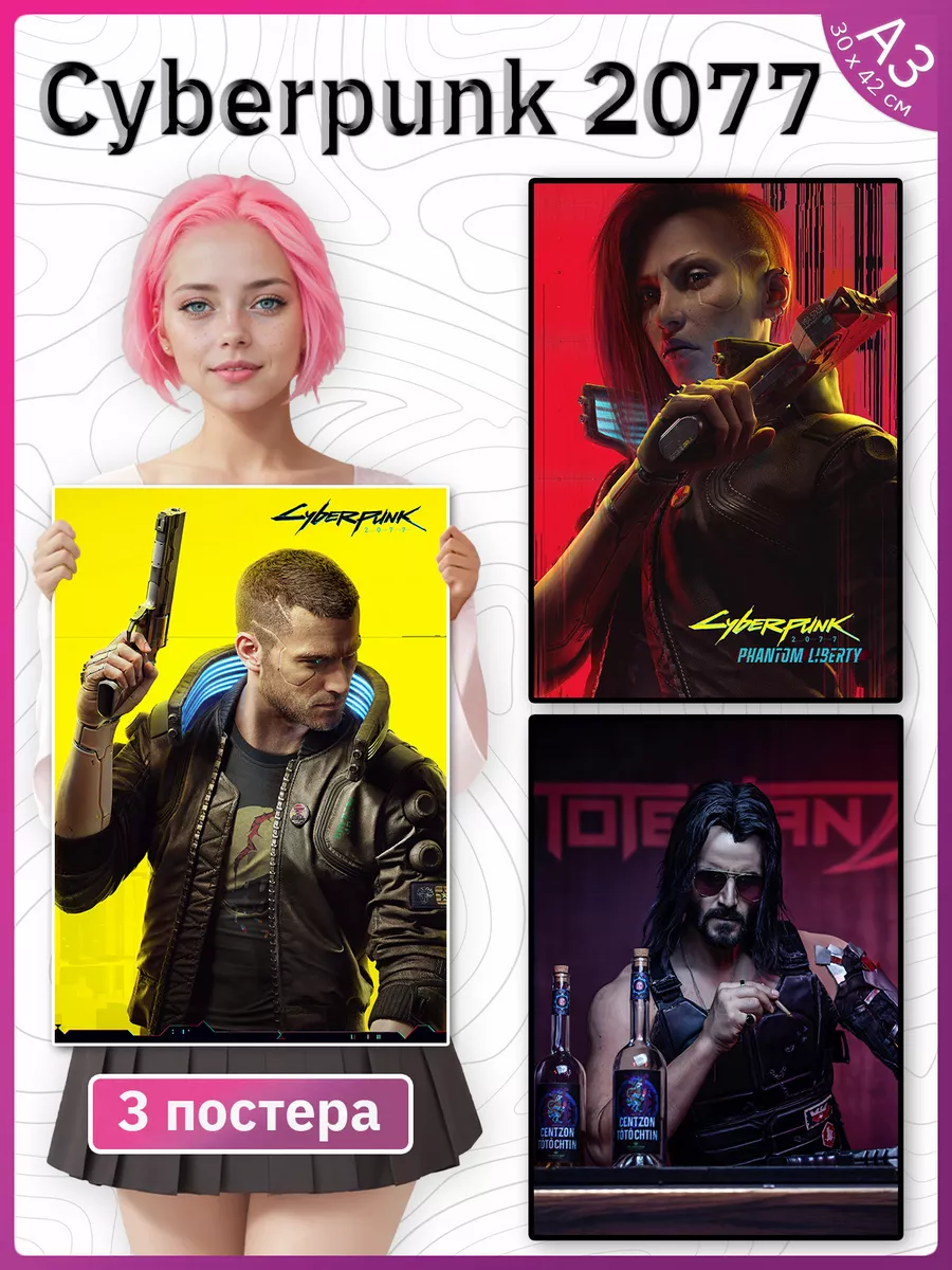 Киберпанк 2077 - 3 постера из игры Cyberpunk 2077 Poster Universe 181390832  купить за 447 ₽ в интернет-магазине Wildberries