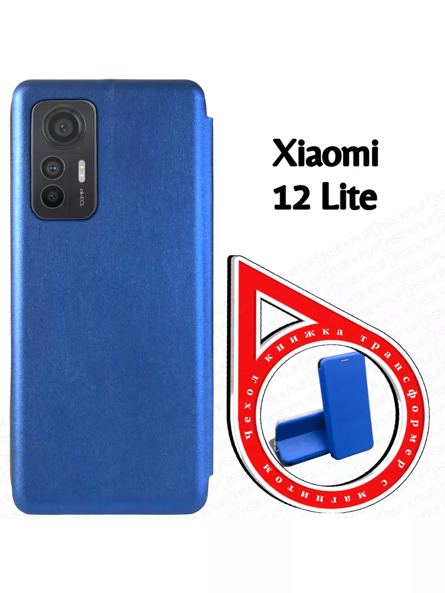 Чехол книжка на Xiaomi 12 Lite (6.55