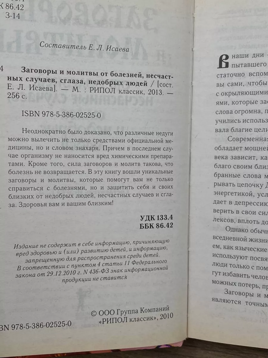 Как правильно читать мантры, чтобы они действовали | Ashaindia