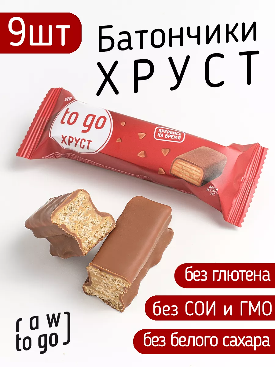 Батончики без сахара, без глютена, 9 шт Raw to go 181393637 купить за 889 ₽  в интернет-магазине Wildberries