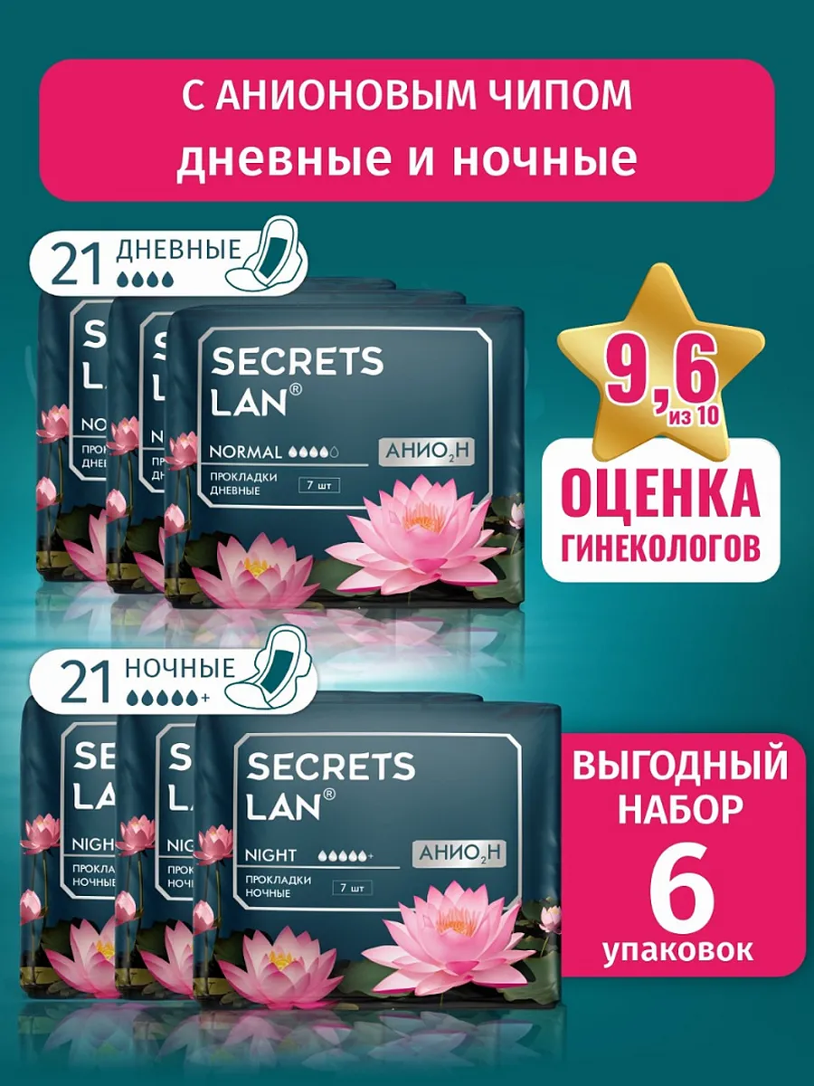 Прокладки дневные и ночные...