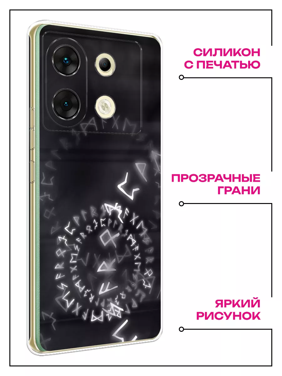 Чехол на Infinix Zero 30 5G Infinix 181400295 купить за 299 ₽ в  интернет-магазине Wildberries