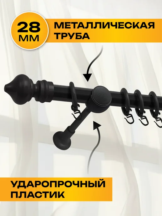 Sola Карниз для штор 240 см, гардина настенная 2.4 м, 2 м, фото 2
