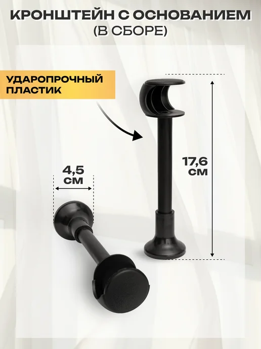 Sola Карниз для штор 240 см, гардина настенная 2.4 м, 2 м, фото 4
