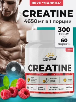 Креатин моногидрат Creatine порошок спортивное питание VitaMeal 181402548 купить за 773 ₽ в интернет-магазине Wildberries