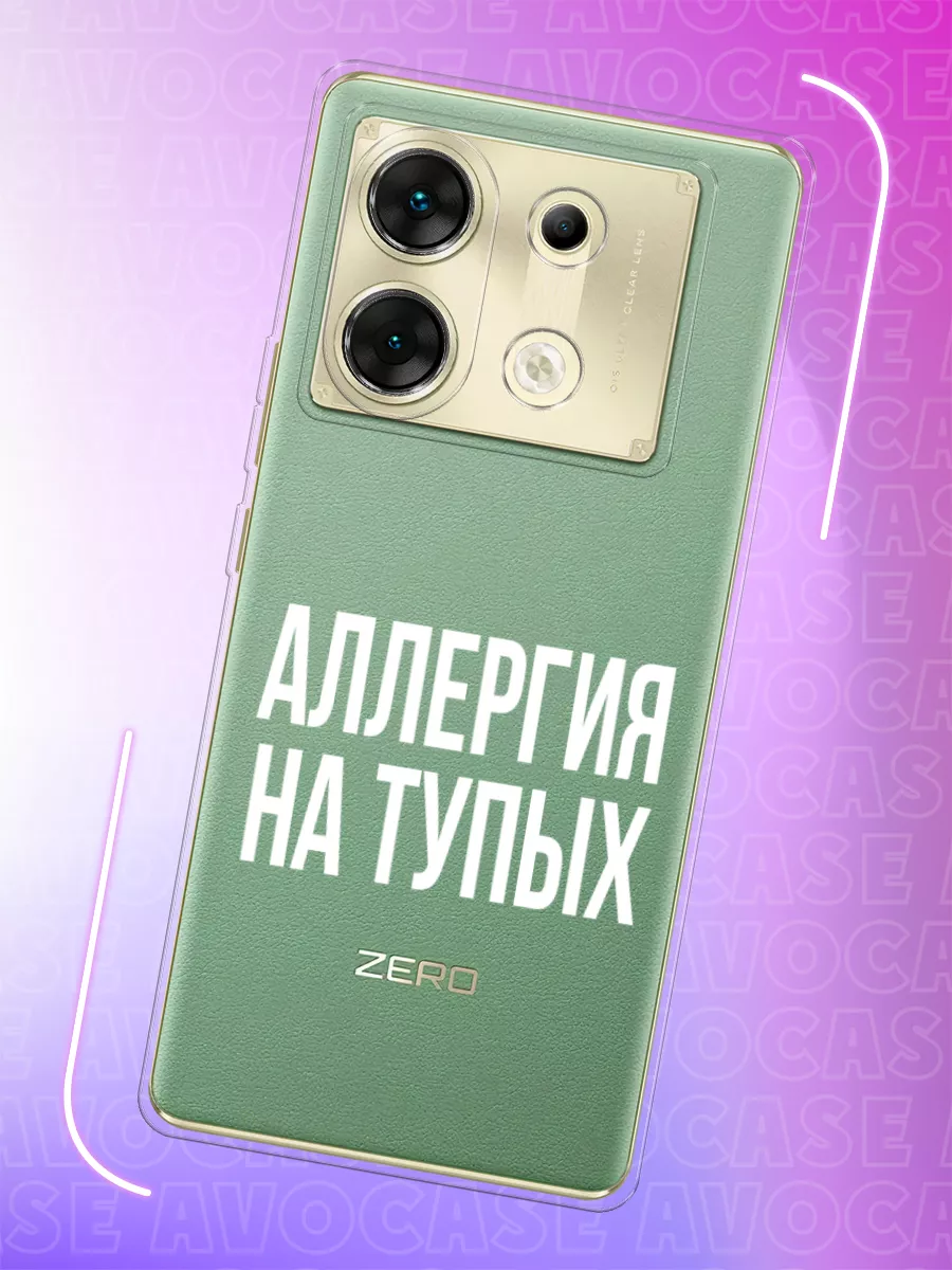 Чехол на Infinix Zero 30 5G Infinix 181402960 купить за 249 ₽ в интернет- магазине Wildberries