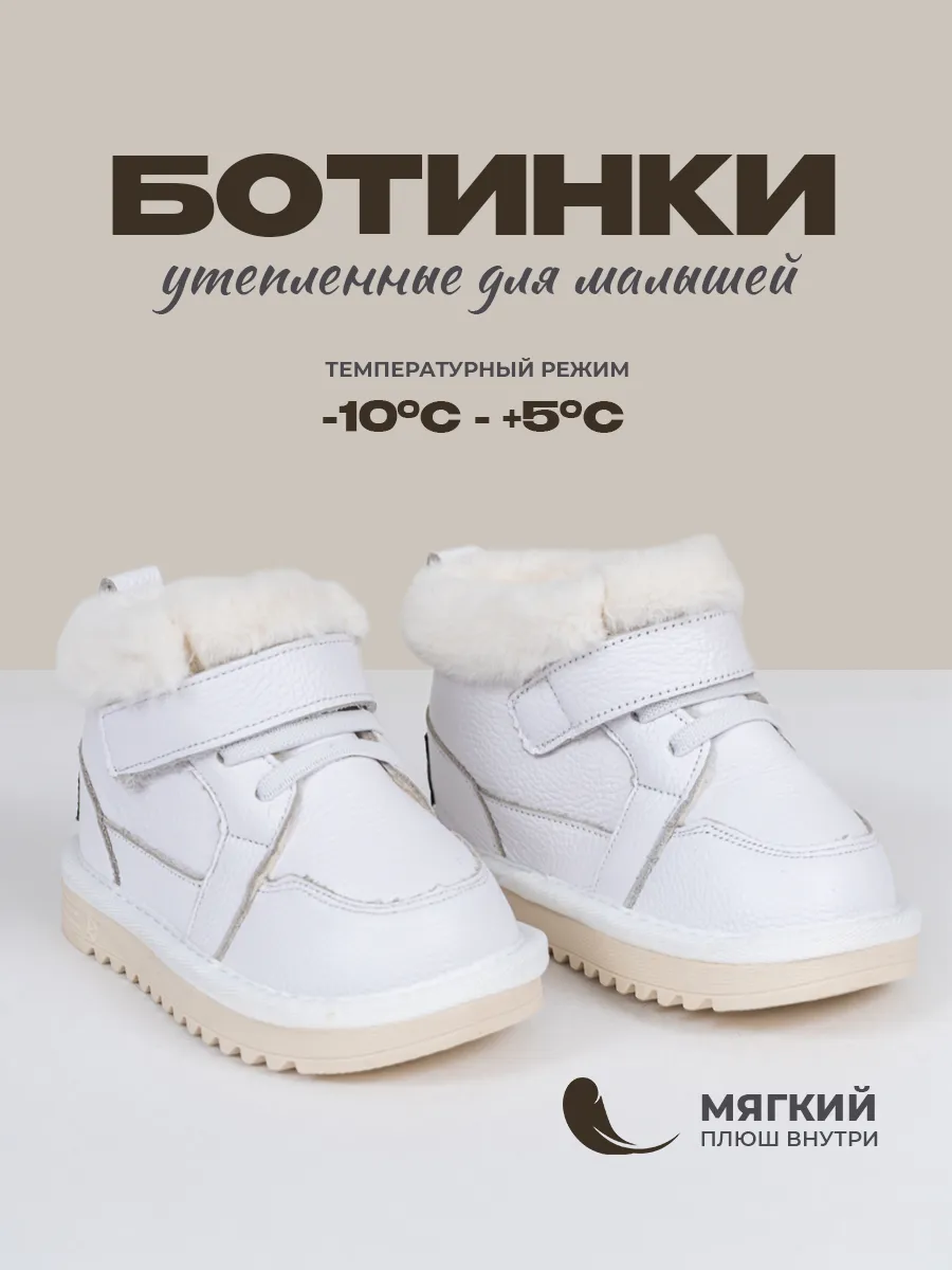 Утепленные ботинки для...