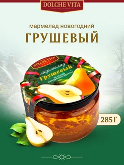 Мармелад новогодний подарочный Грушевый 285г Dolche Vita 181406107 купить за 242 ₽ в интернет-магазине Wildberries