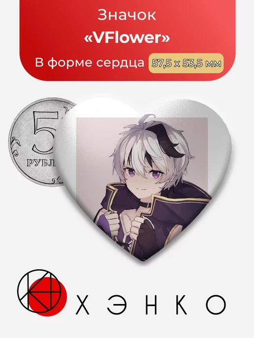 V Flower Sekai Project Вокалоид Секай Сердце