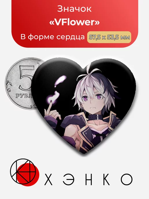 V Flower Sekai Project Вокалоид Секай Сердце