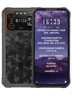 Защищенный смартфон B2 6+256ГБ NFC IIIF150 181406547 купить за 16 032 ₽ в интернет-магазине Wildberries