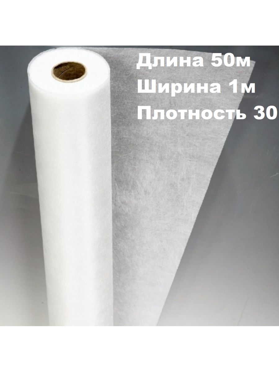 Малярный стеклохолст Holtex (паутинка), 1х50 м, 40 гр/м2