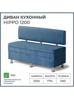 Диван на кухню Норта 181406798 купить за 14 052 ₽ в интернет-магазине Wildberries