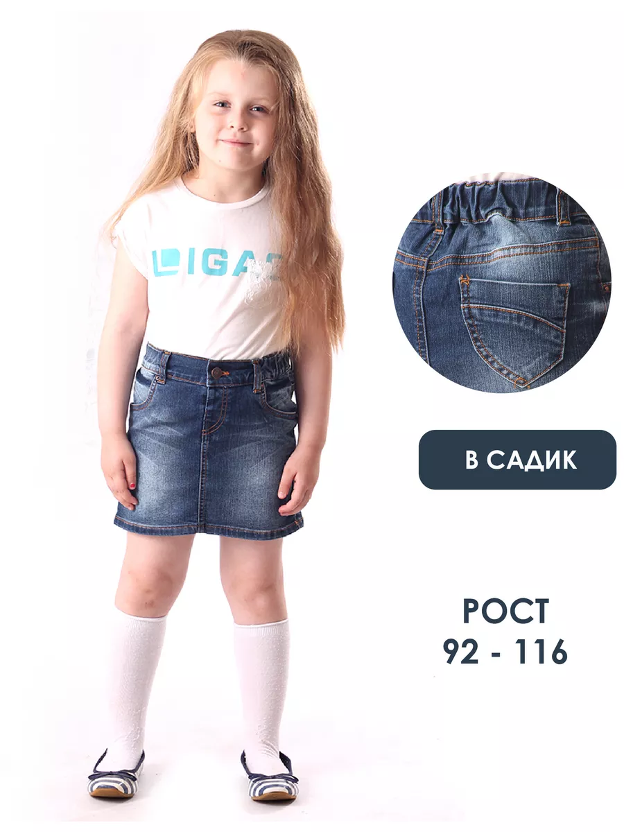 Детская одежда для девочек - джинсовая юбка